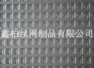 方孔沖孔網(wǎng)