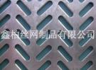八字孔沖孔網(wǎng)