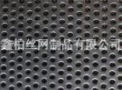圓孔網(wǎng)